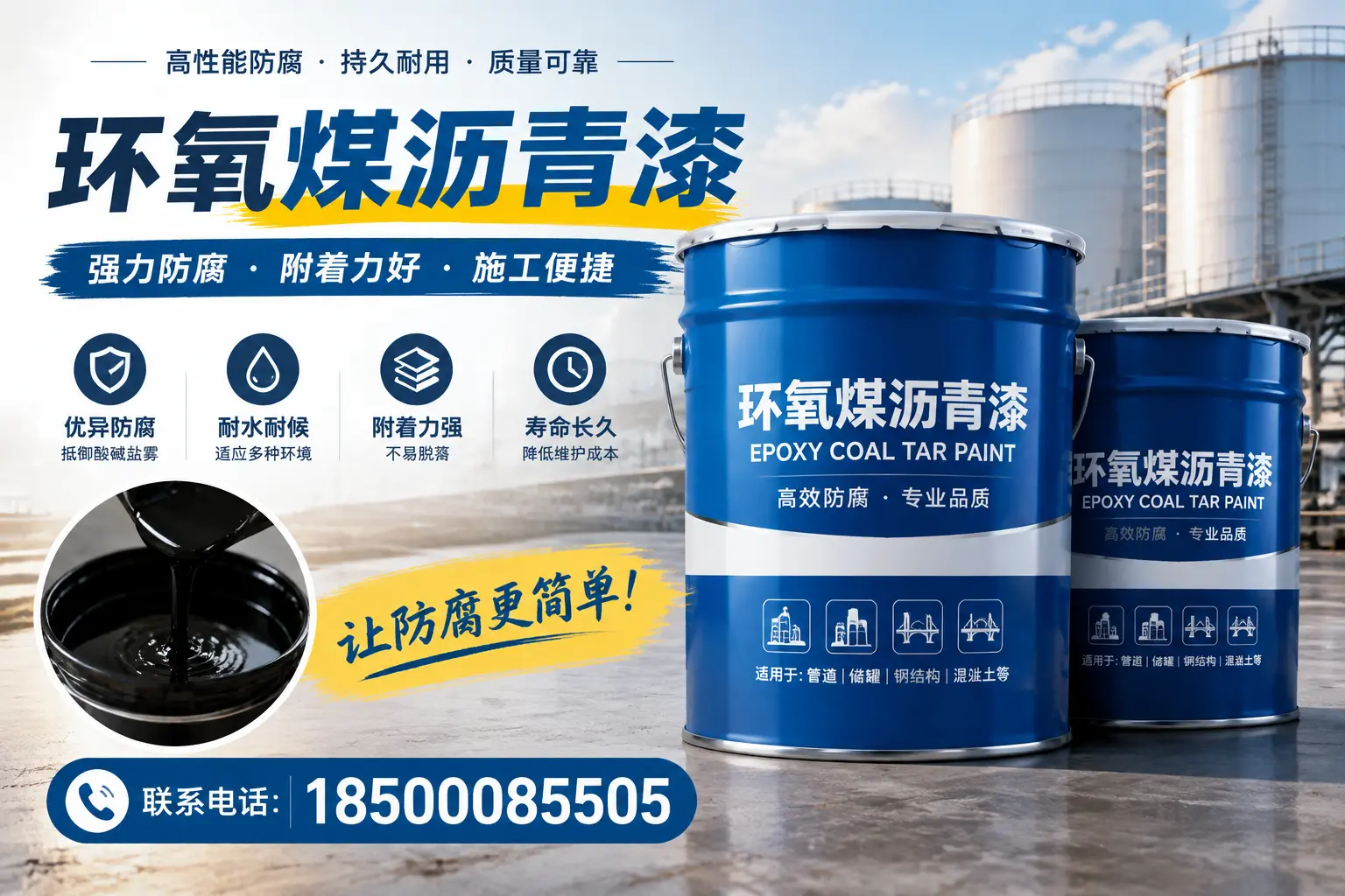 环氧煤沥青漆的环保性分析，阿拉善企业的选择依据